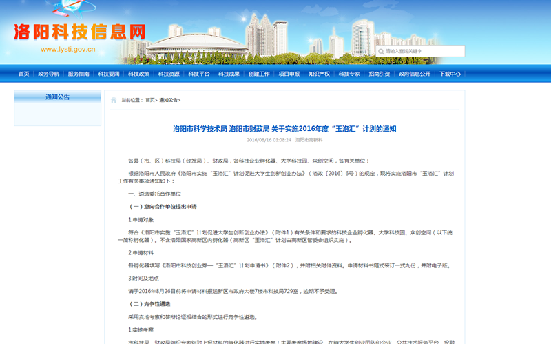 玉洛汇1.png