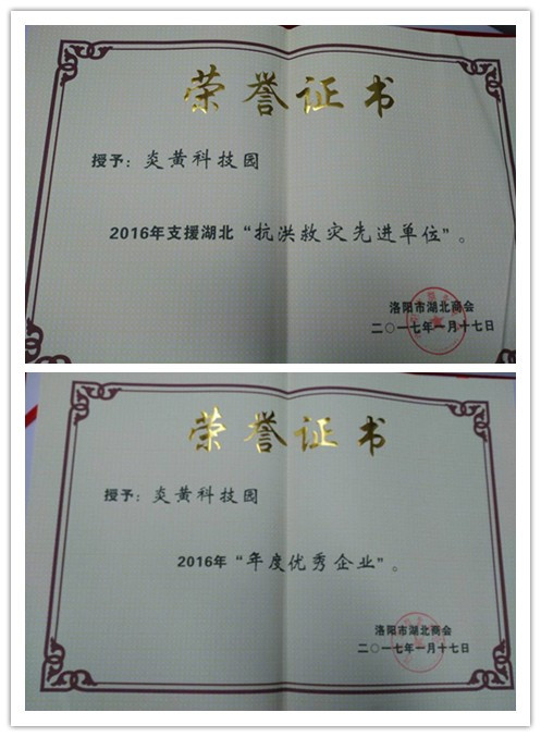 商会表彰.jpg